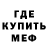 Меф кристаллы Dima Halin