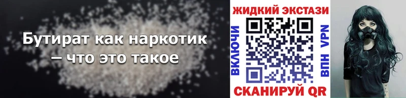 Бутират жидкий экстази  Карабулак 