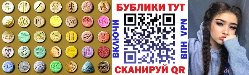Экстази 250 мг  Карабулак 