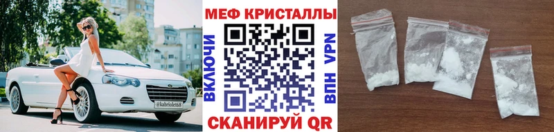 Меф мяу мяу кристаллы Карабулак