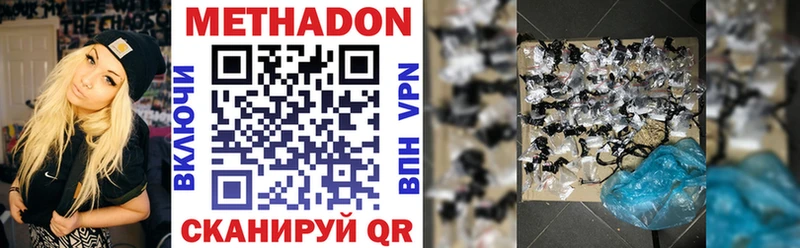 наркота  Карабулак  МЕТАДОН methadone 